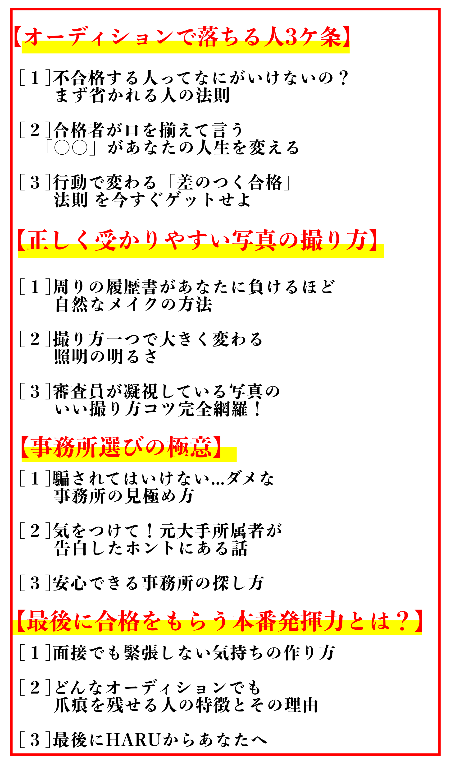 ここへ到着する オーディション 志望 動機 画像ブログ