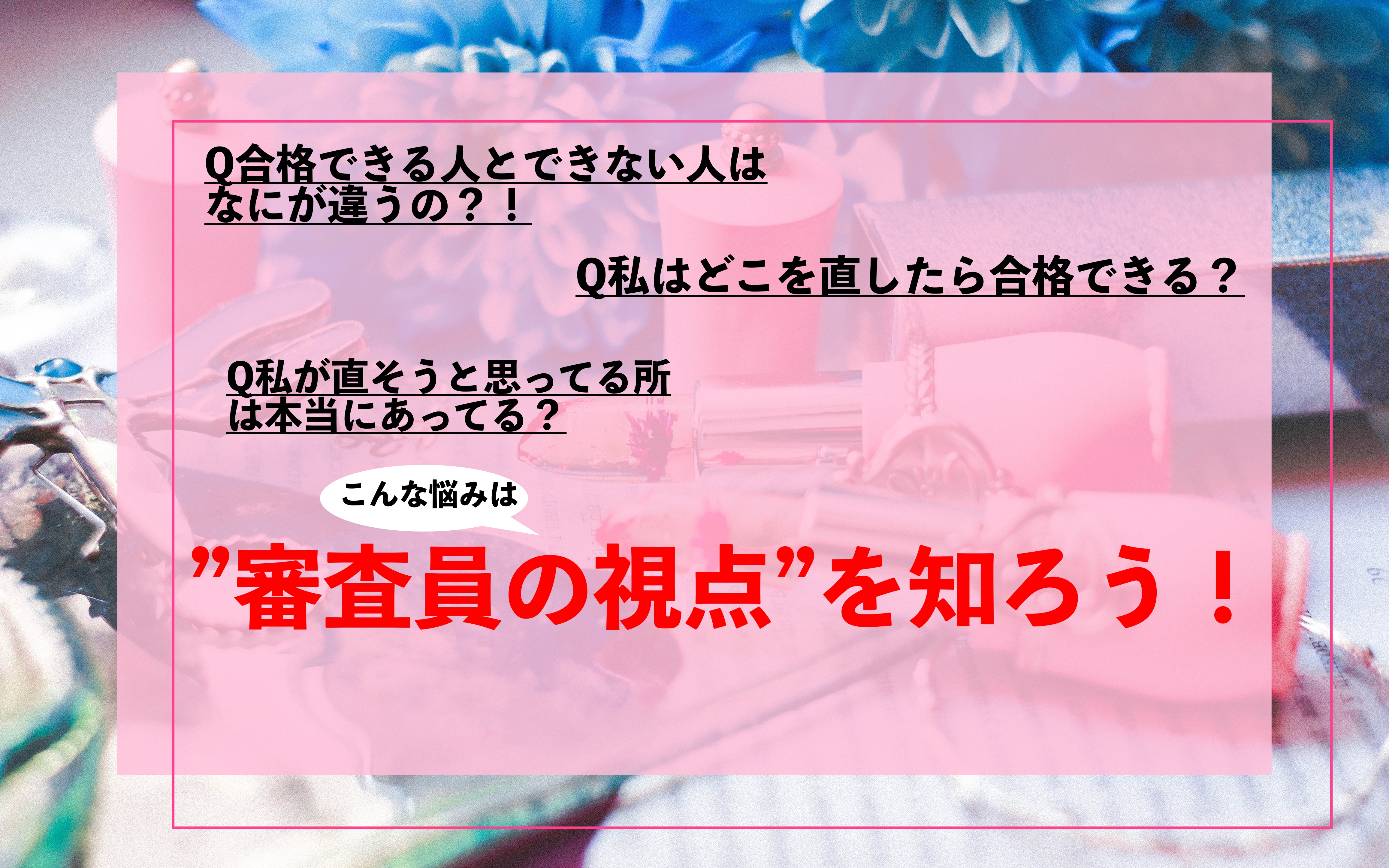 芸能事務所スカウト詐欺に合わないように注意すべきポイント7選 オーディション合格計画